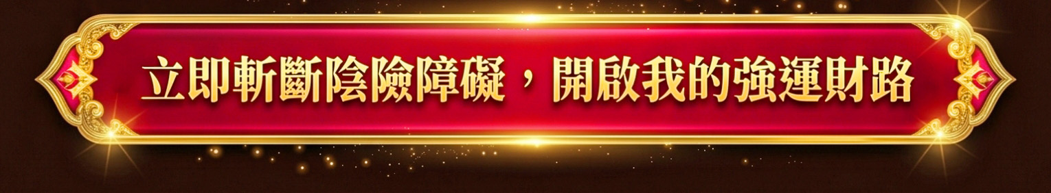 【魯士谷大師】黃金拉胡天神蠟燭