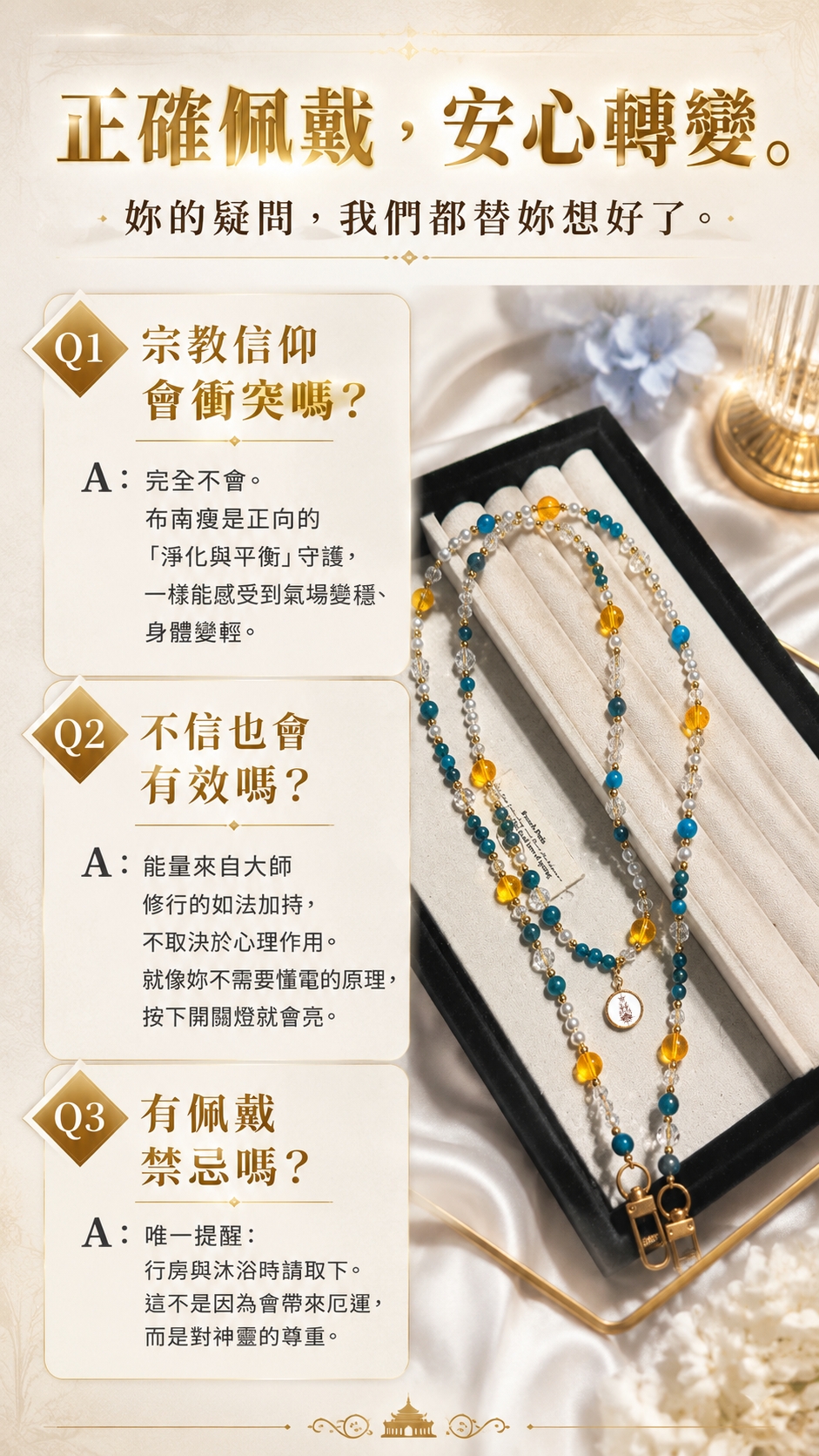 泰幸福-【全球獨家】布南瘦女神能量手機鍊-預購 產品說明
