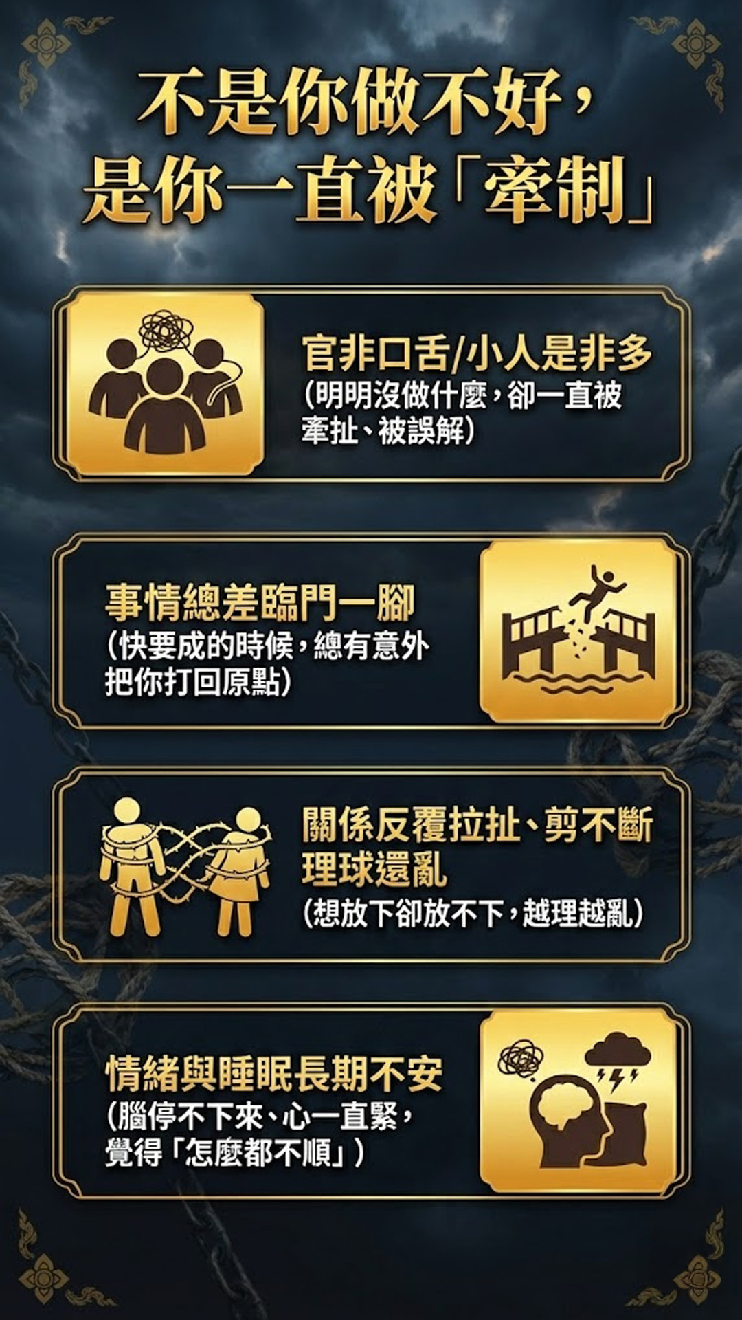 【神姬靈力】大上元辰翻運轉運術(含60顆頂級煙供食子)