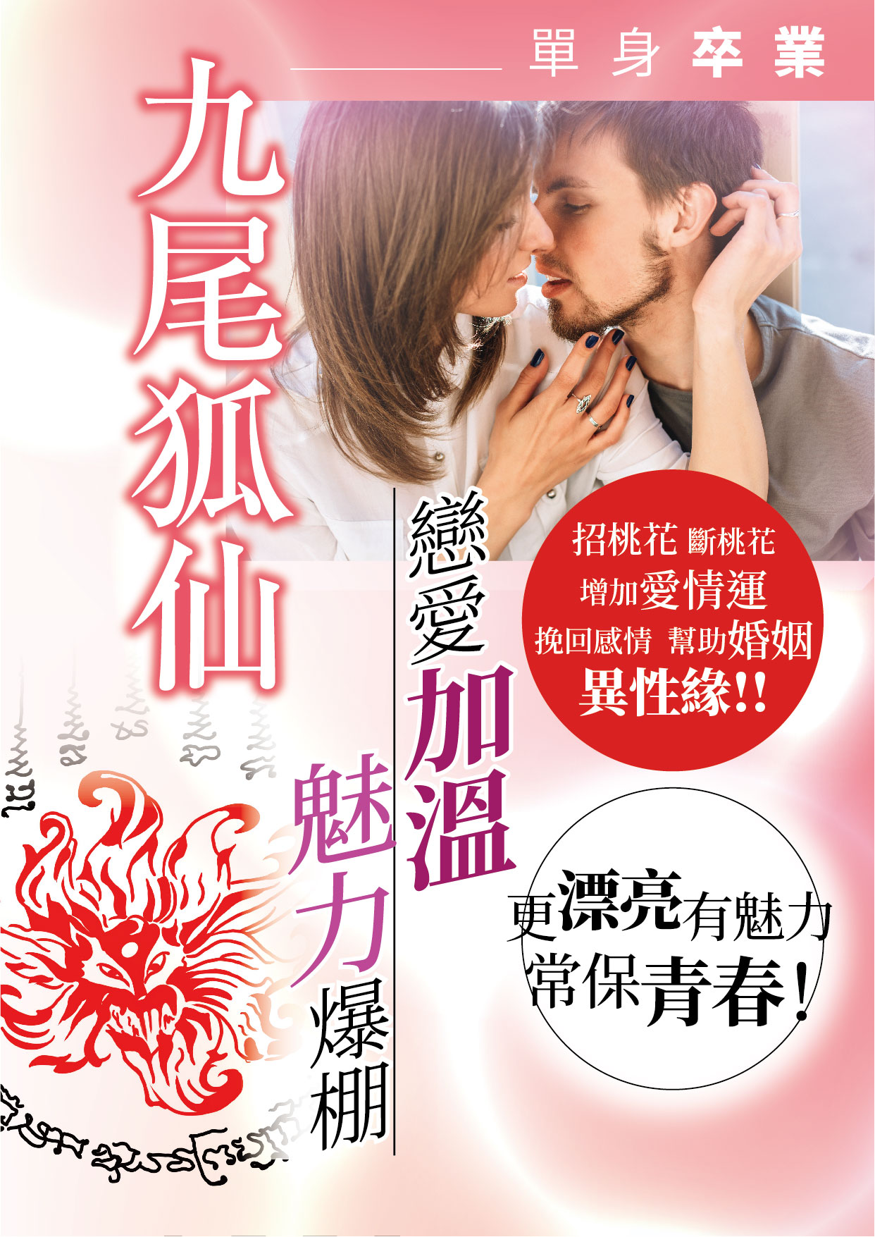 大辣天后宮-財迷雙收油 產品說明