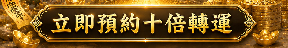 至尊吞煞黑金拉胡天神蠟燭
