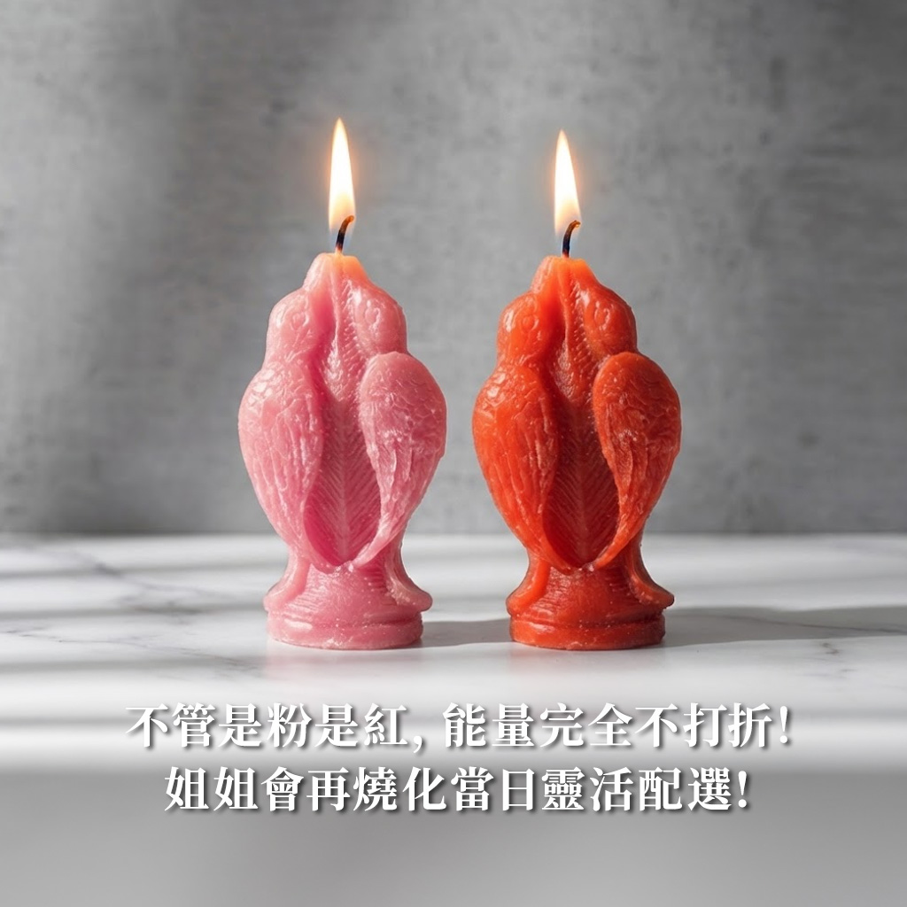 開運NOW-人緣鳥蠟燭▲人緣爆好 產品說明