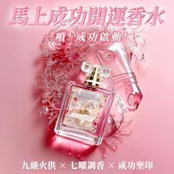 開運NOW-馬上成功．香金包贏組-金卡二選一