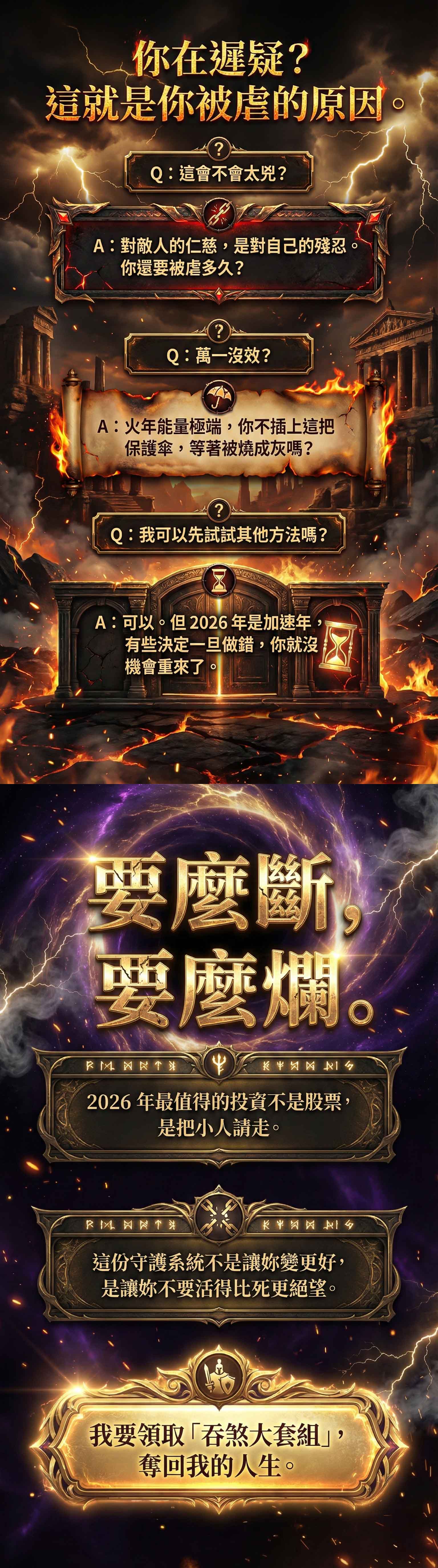 開運NOW-【拉胡吞妖陣大套組】拉胡吞妖陣組＋拉胡吞煞王油 產品說明