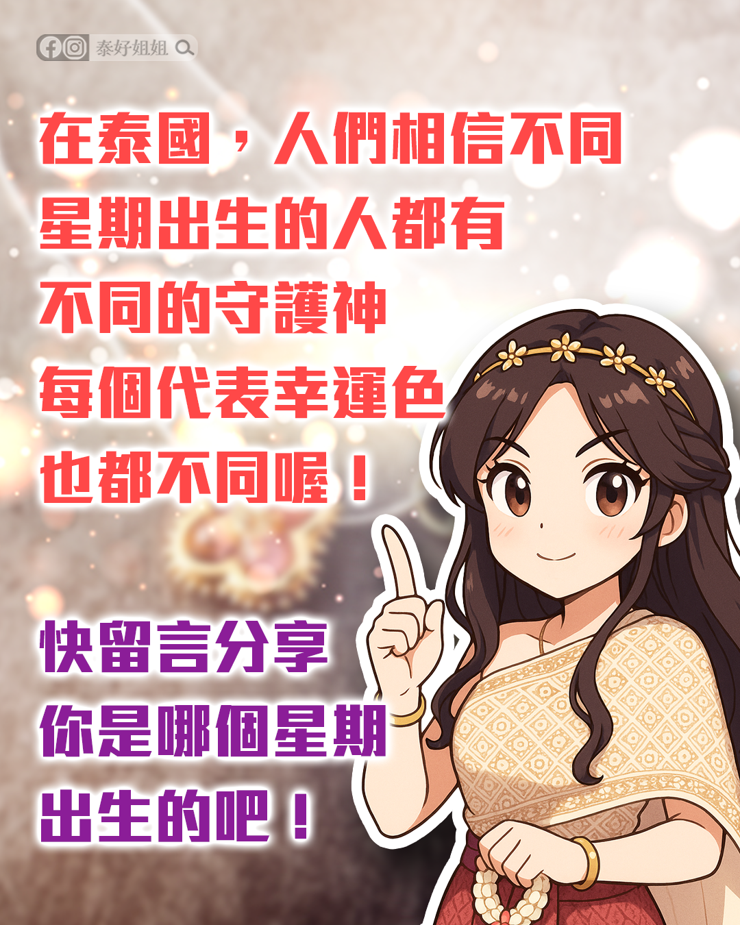你是星期幾出生