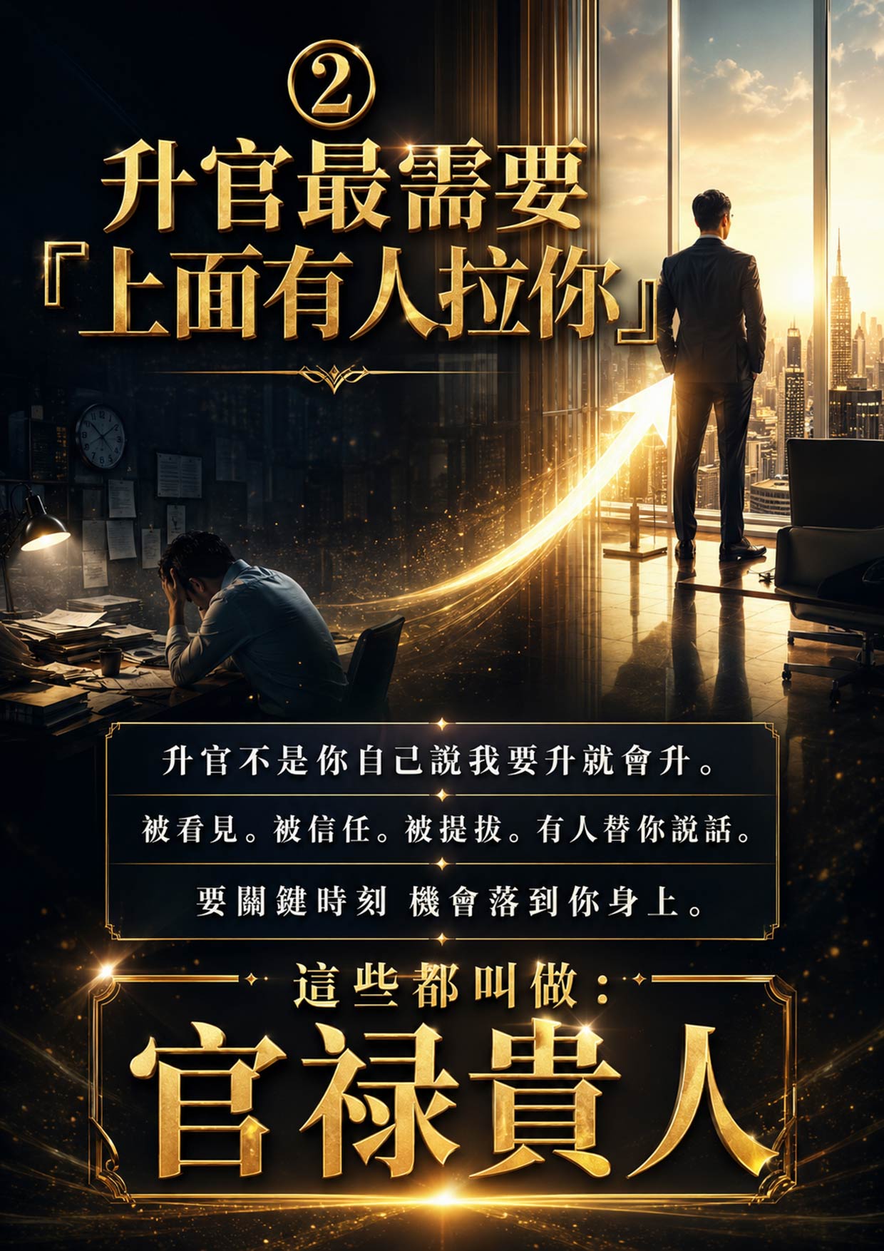 開運NOW-【天貺日】捐棺木・升官補貴人功德 (合資) 產品說明