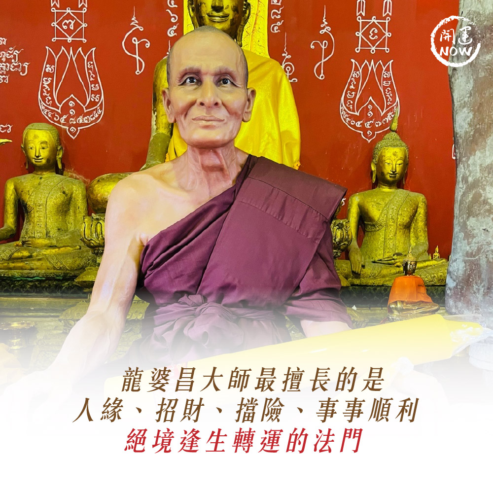 開運NOW-【成願翻倍】古曼王聖誕法會2505古曼王佛牌+佛牌鍊