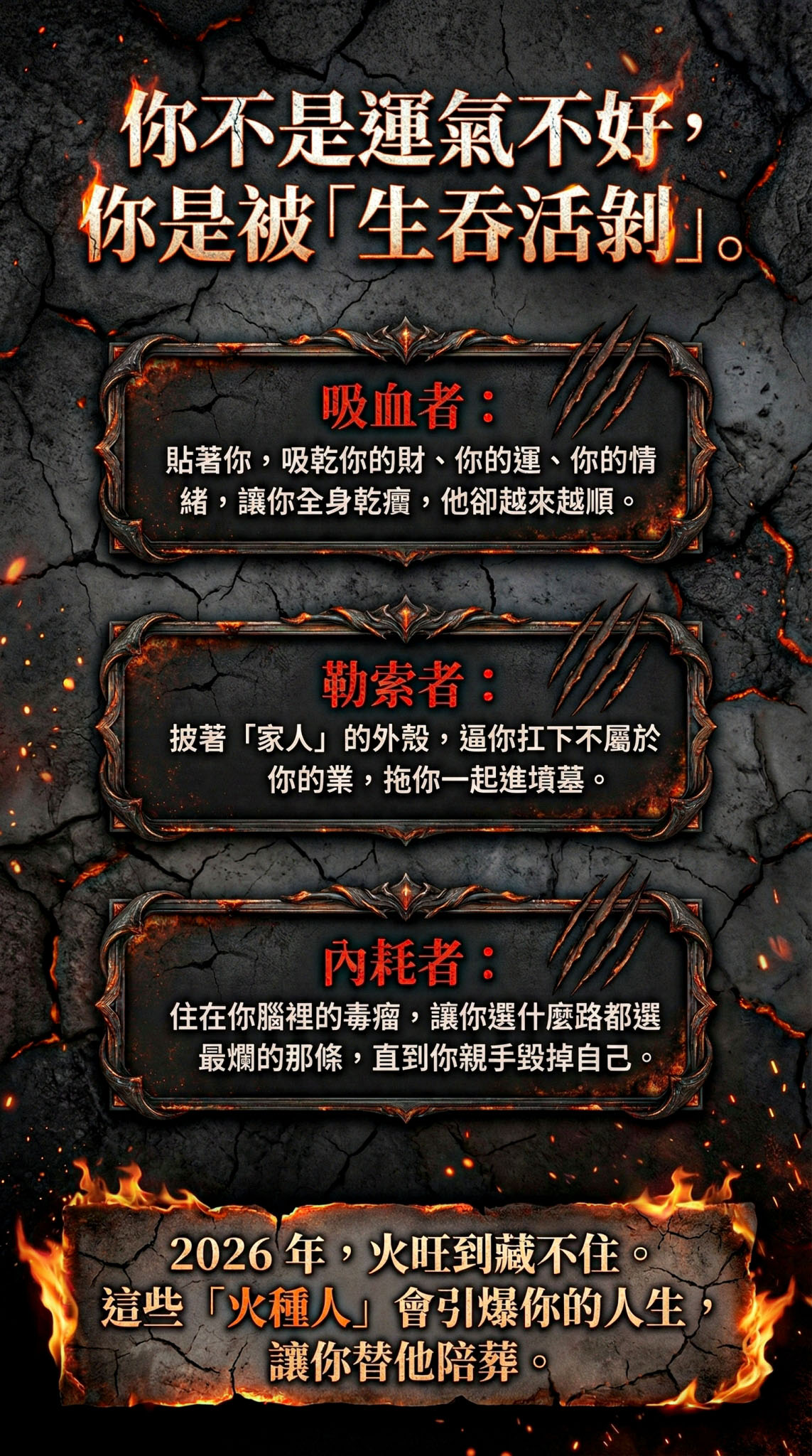 開運NOW-【拉胡吞妖陣大套組】拉胡吞妖陣組＋拉胡吞煞王油 產品說明