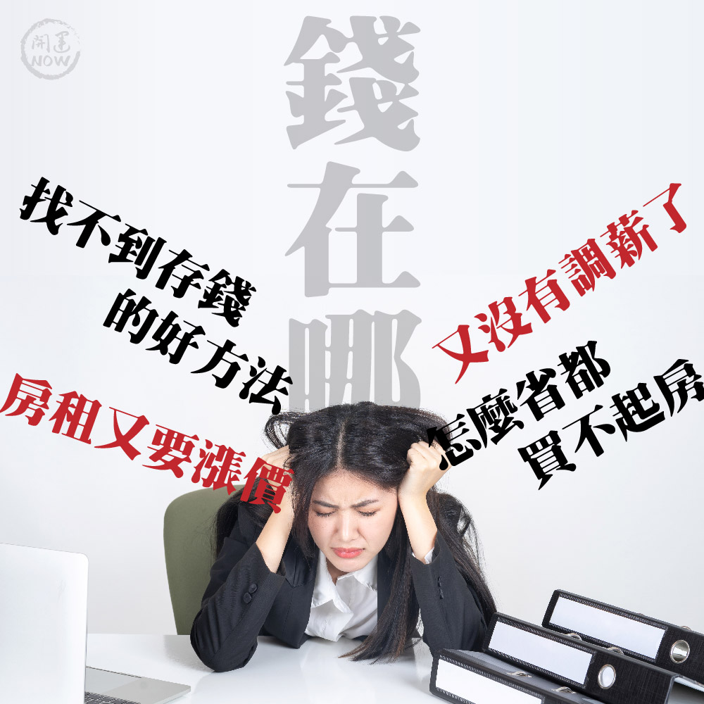 開運NOW-一桶賺大錢附贈吸金護財卡