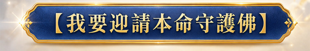 【開運珍藏】大日如來守護佛牌-預購