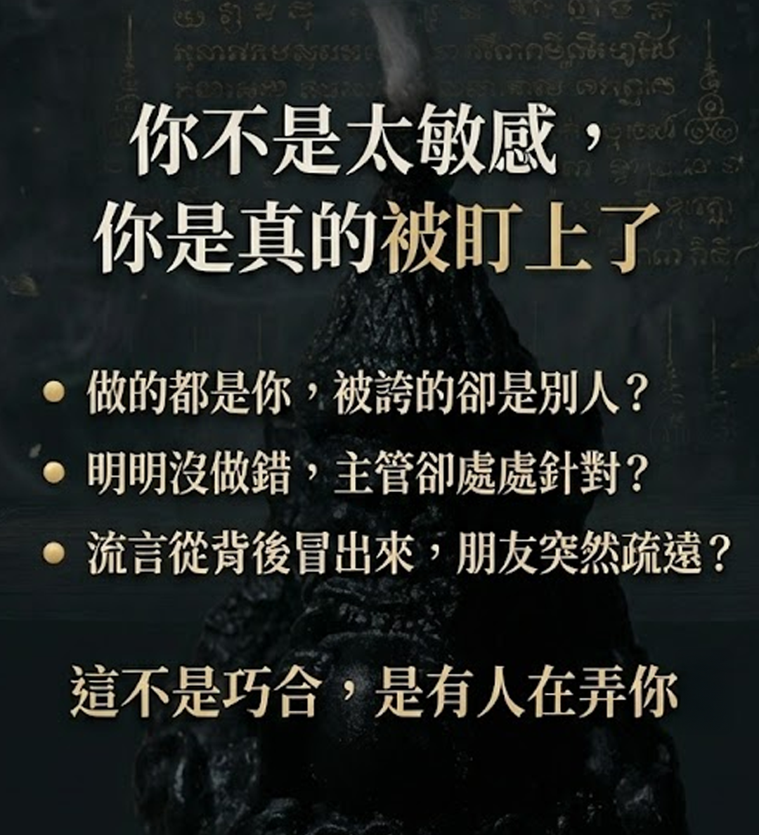 拉胡天神蠟燭▲反彈小人