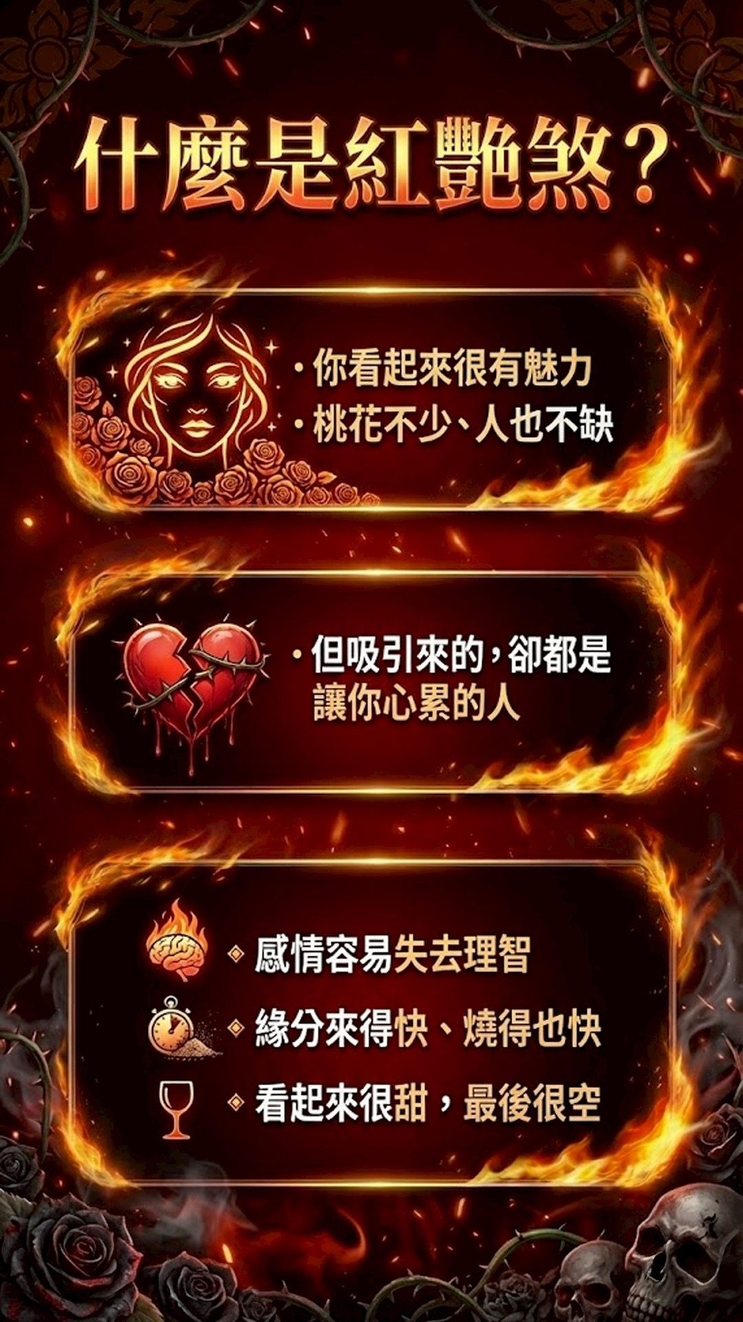 大辣天后宮-玫瑰破煞・2026 愛神守護項鍊 產品說明