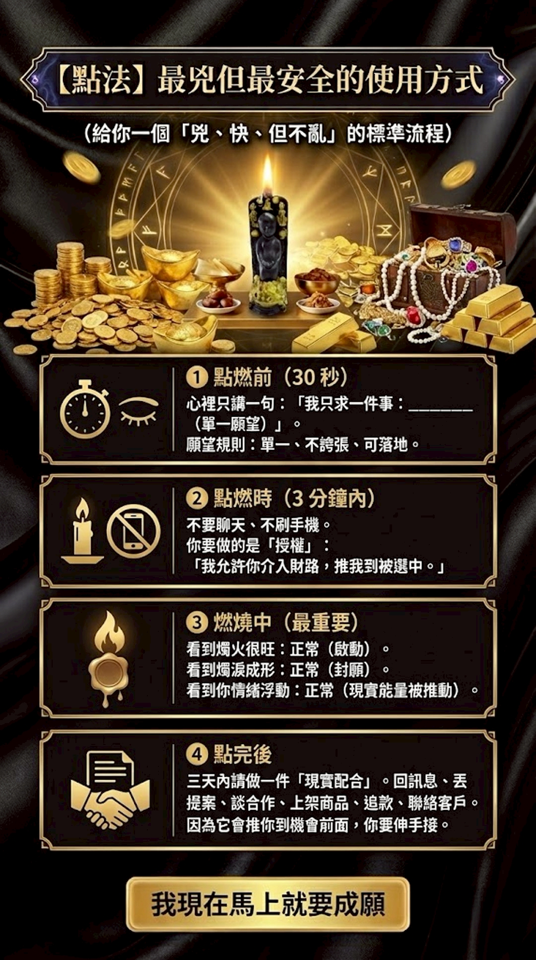 開運NOW-至尊帕嬰吸金成願蠟燭 產品說明