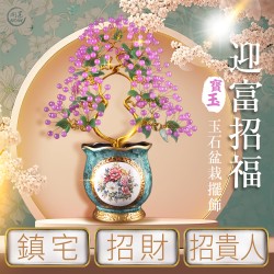 開運NOW-迎富招福玉石盆栽擺飾