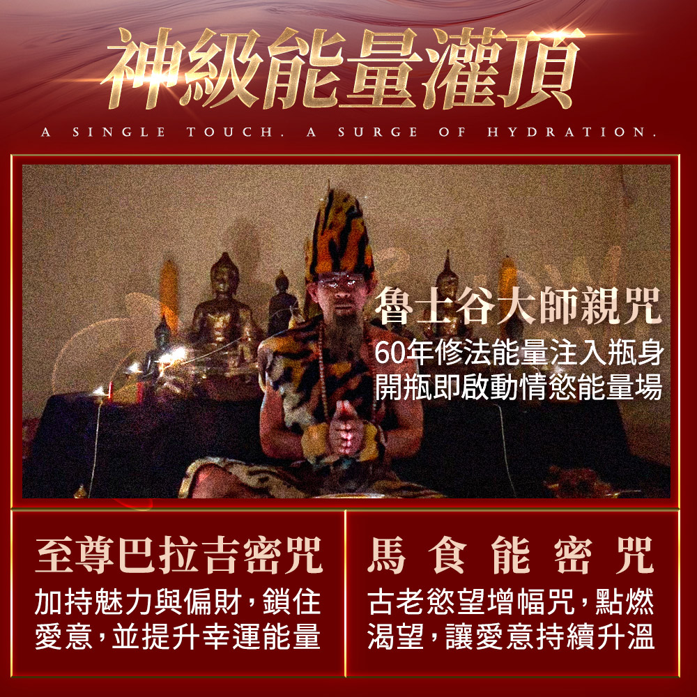 大辣天后宮-情慾保養聖品《發浪姬》