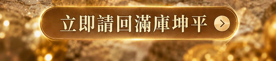 金鑽滿庫坤平佛牌