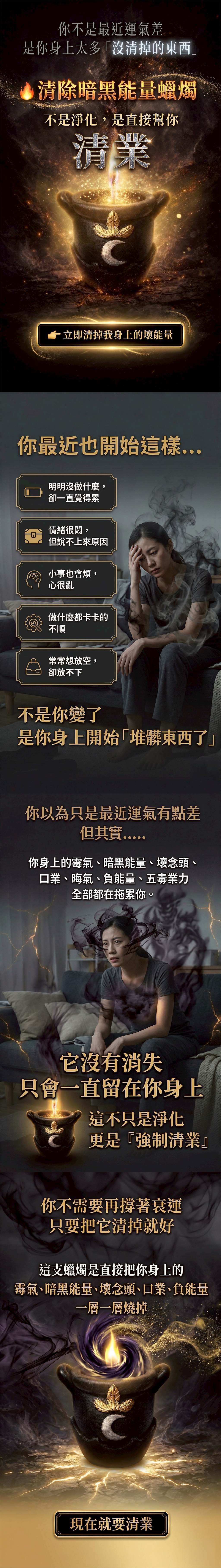 開運NOW-【星期三】泰流月・流月去衰無敵大煙供120顆食子＋清除暗黑能量蠟燭 產品說明