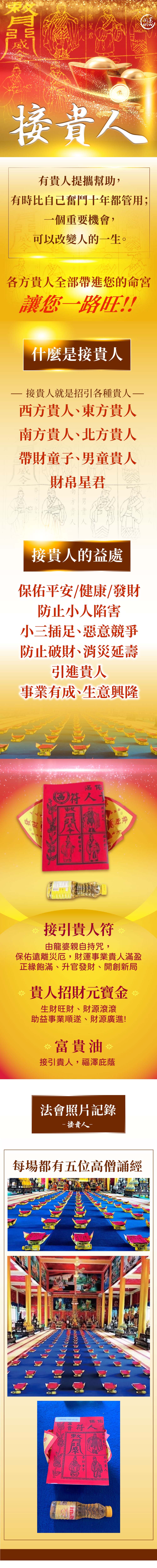 開運NOW-【星期四】泰流月・黃金四面佛蠟燭＋接貴人 產品說明