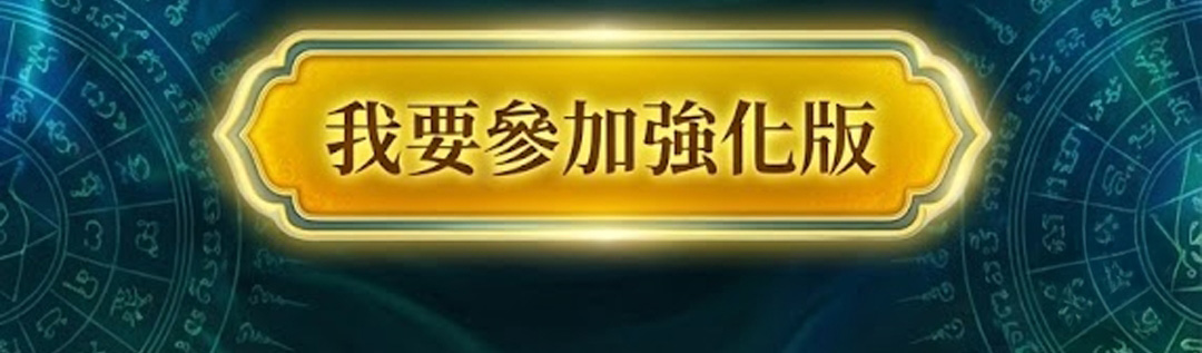 【神姬靈力】月煞化解轉運術(含60顆頂級煙供食子)