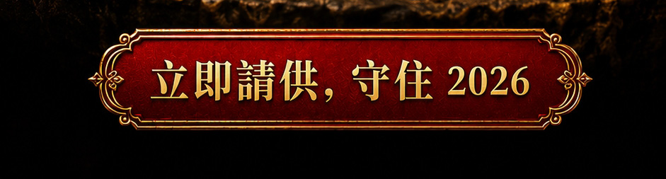 扎基拉姆・福運護持尊