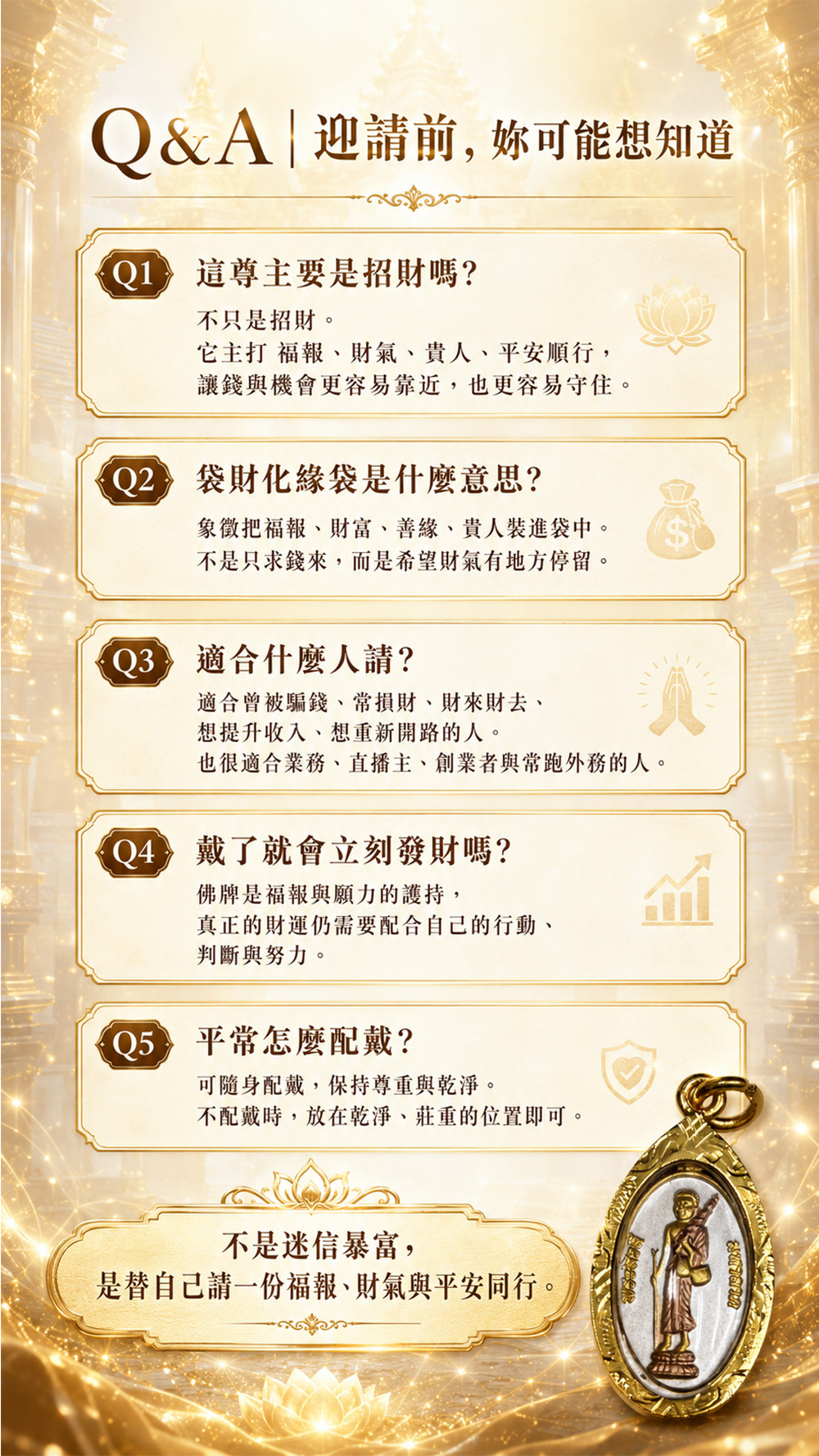 開運NOW-【龍婆大師加持限定】西瓦利袋財行走佛佛牌 產品說明