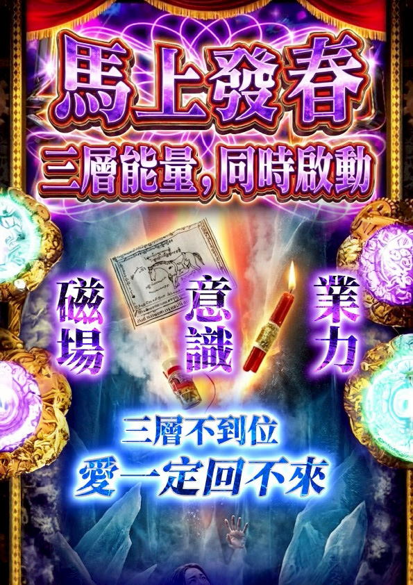 開運NOW-【馬上發春】火馬年限定・紅火馬食能 產品說明