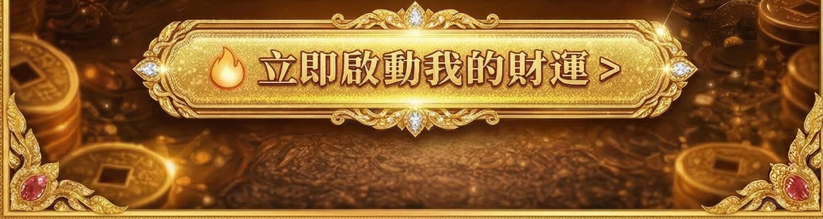 招財女神蠟燭（賺錢體質）