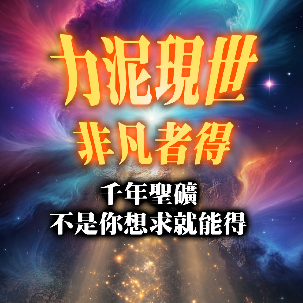 大辣天后宮-靈曜之心_×_七位神靈加持