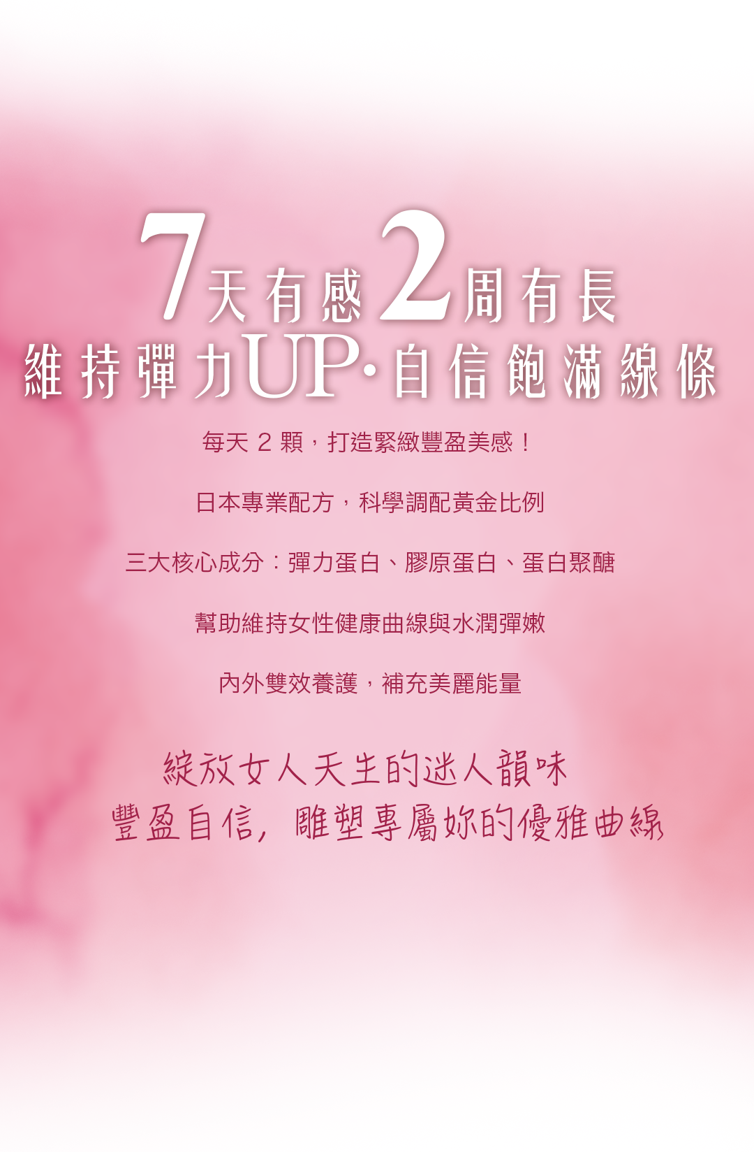 開運NOW-【大內內】妲己豐盈丸讓你波波UpUp 產品說明