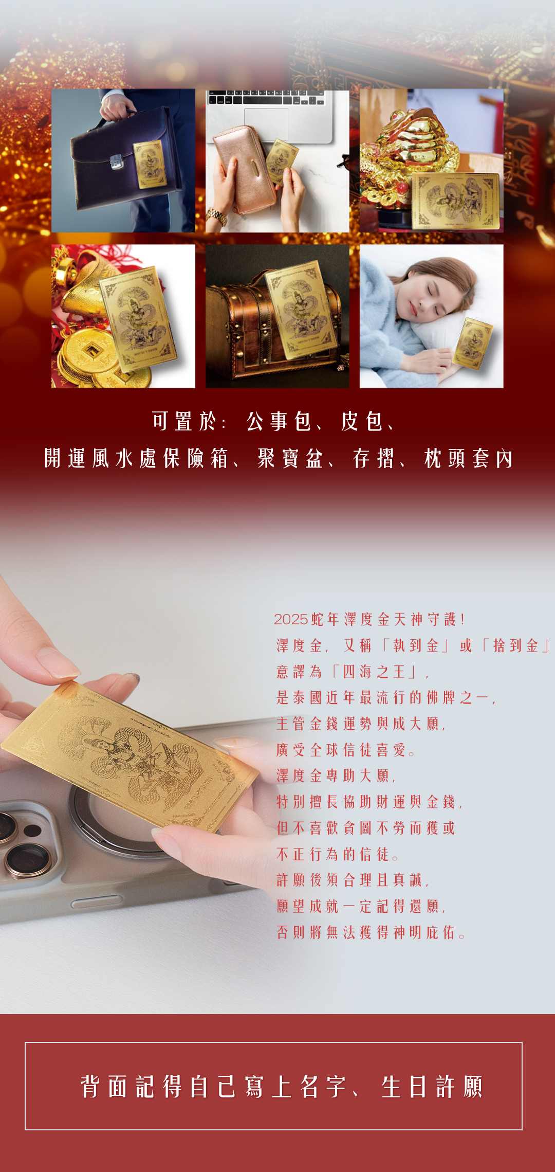 大辣天后宮-【財富滿貫】億本萬利發財組 產品說明