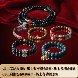 開運NOW-【斷業跨年】馬上顯化・人生全修行組-發財8mm有功德