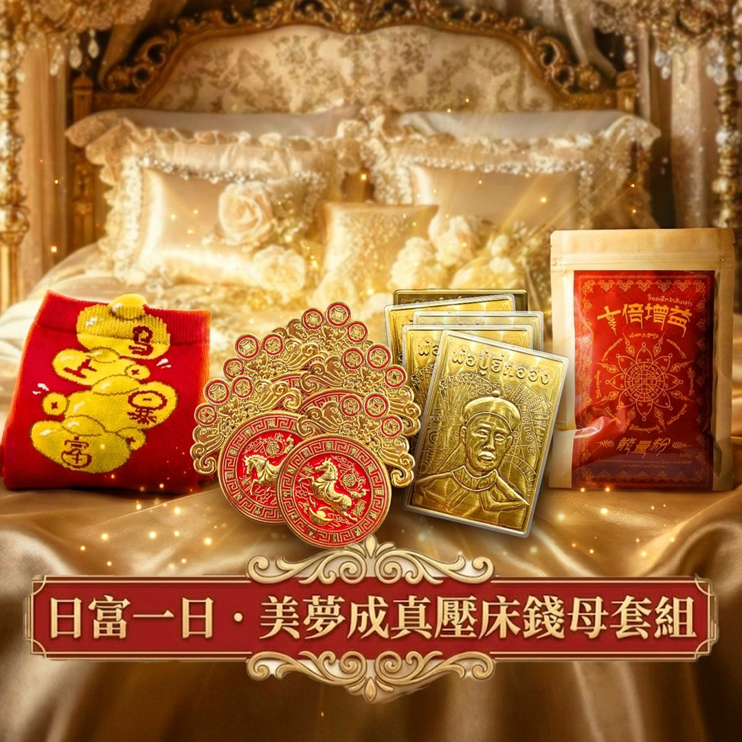 開運NOW-最強顯化組_十倍能量粉