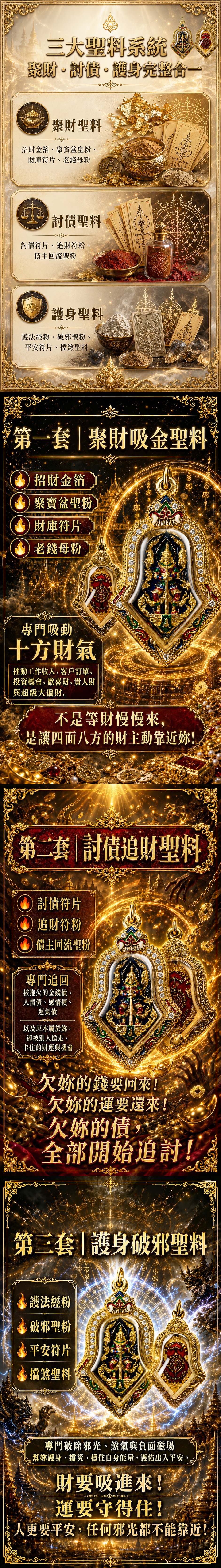 開運NOW-十方財王・百萬雄兵吸金鬼王佛牌 產品說明