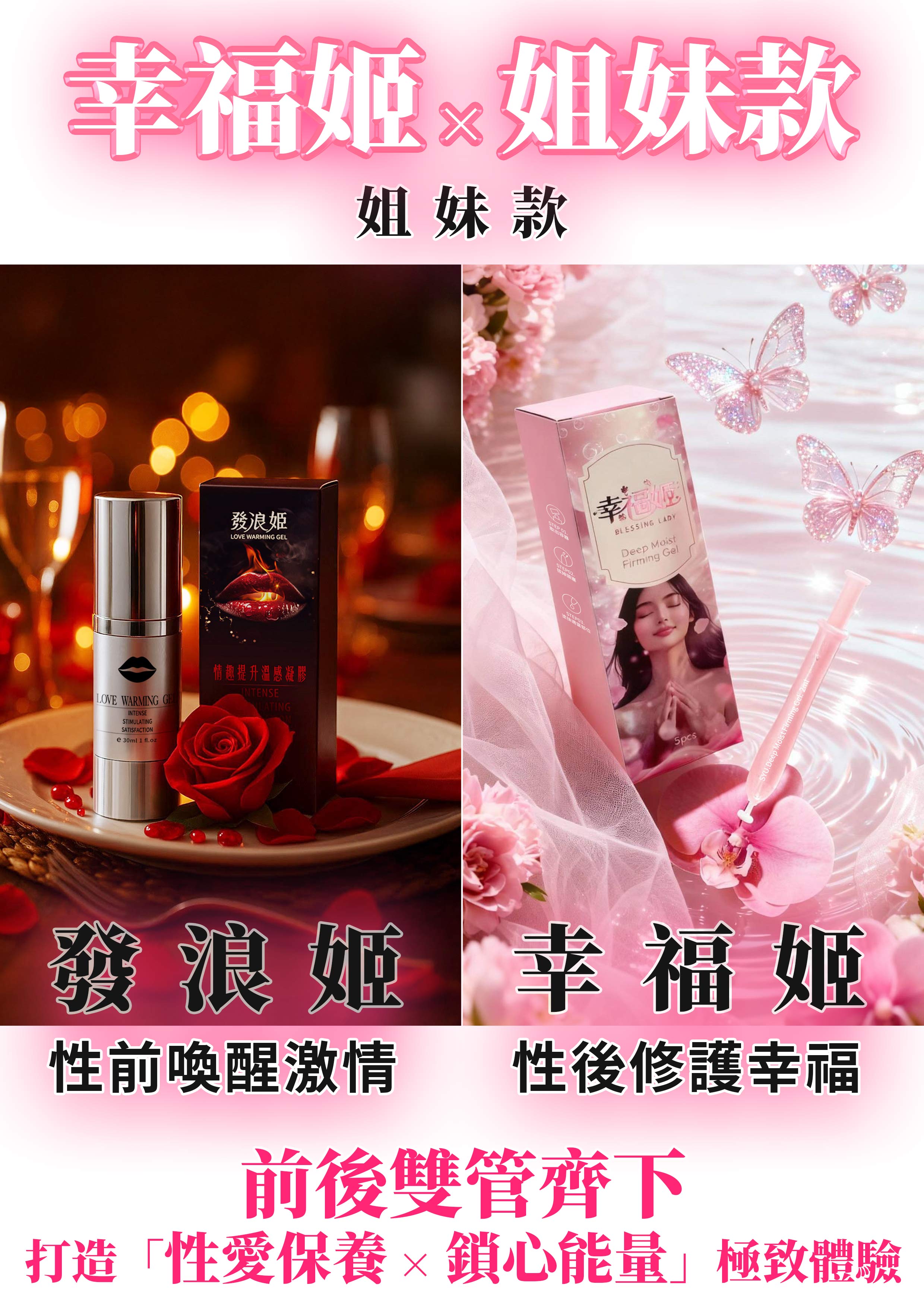 開運NOW-幸福姬 產品說明