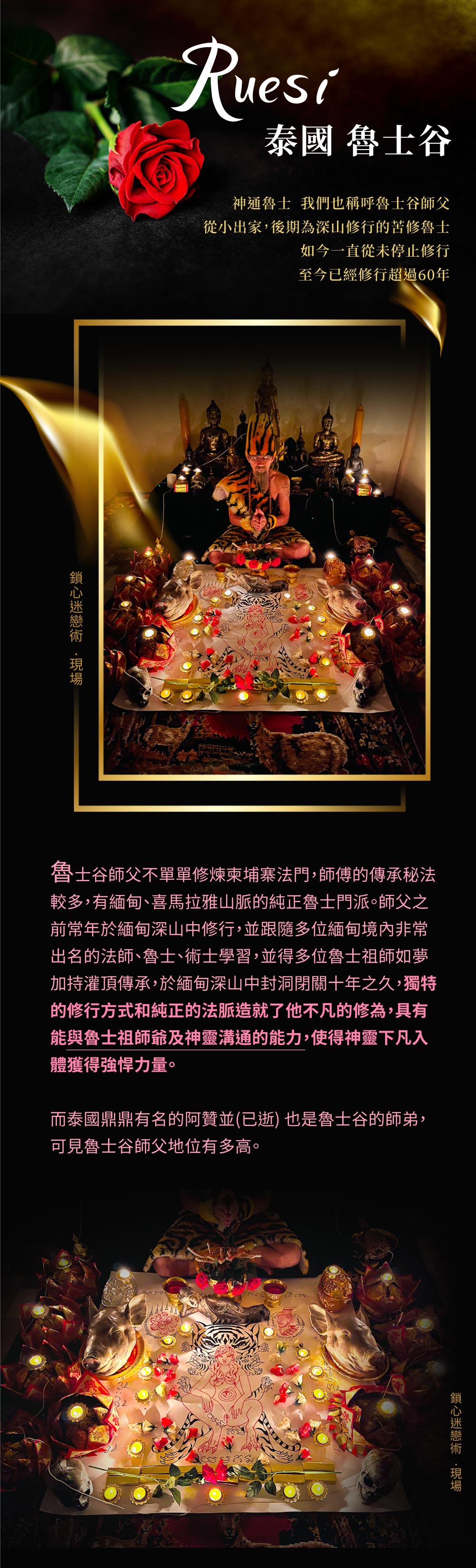 開運NOW-【高階法術】魅惑嬌羞極樂組❤ 產品說明