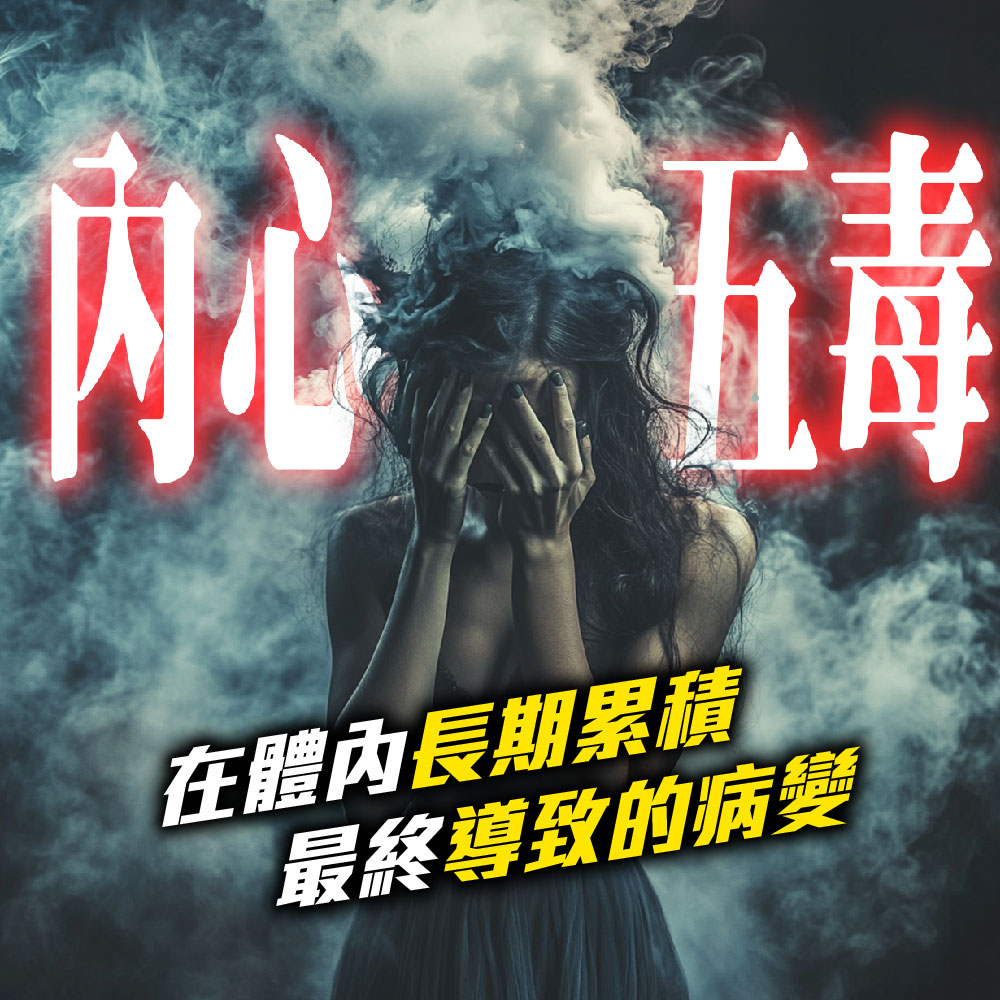 開運NOW-【去濁神器】便光姬