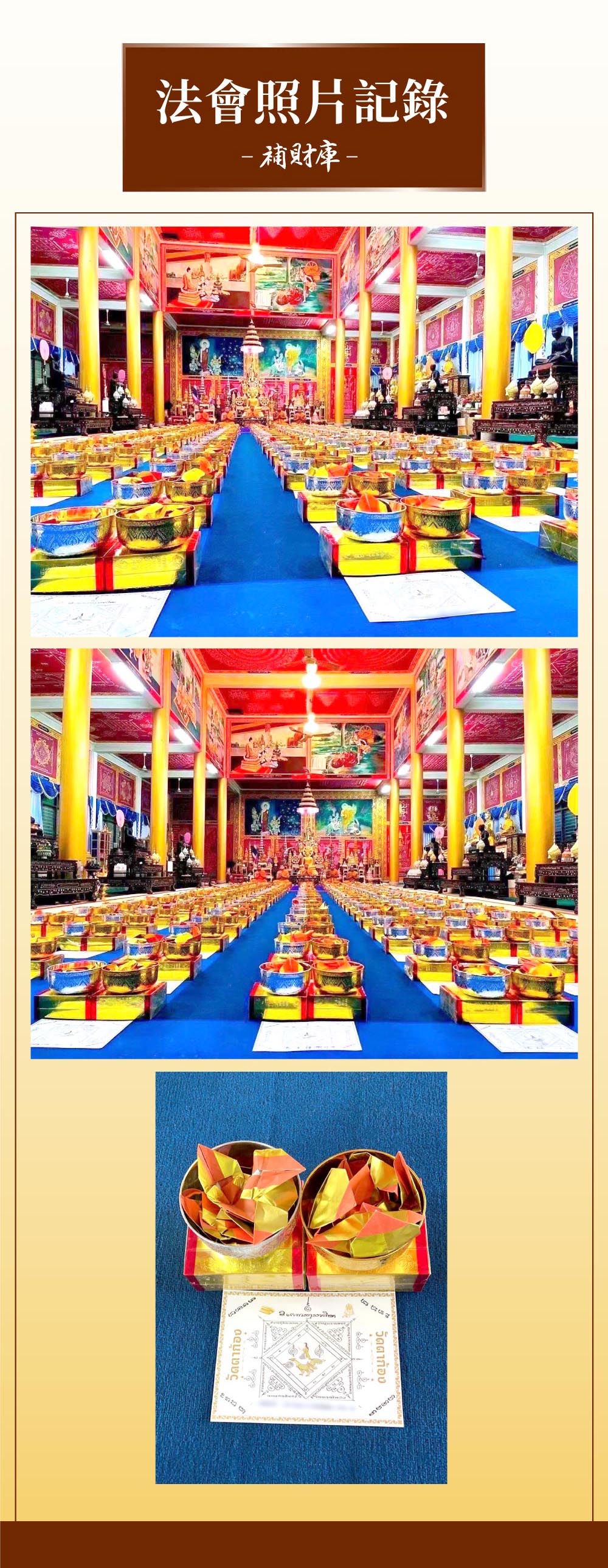 開運NOW-【星期三】泰流月・黃金拉胡天神蠟燭＋補財庫 產品說明