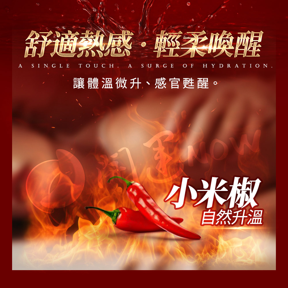 大辣天后宮-情慾保養聖品《發浪姬》