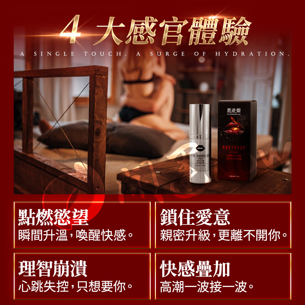 大辣天后宮-情慾保養聖品《發浪姬》