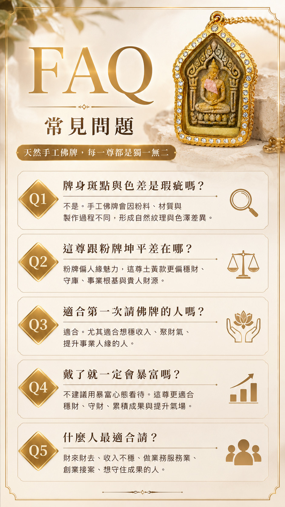 開運NOW-金鑽滿庫坤平佛牌 產品說明