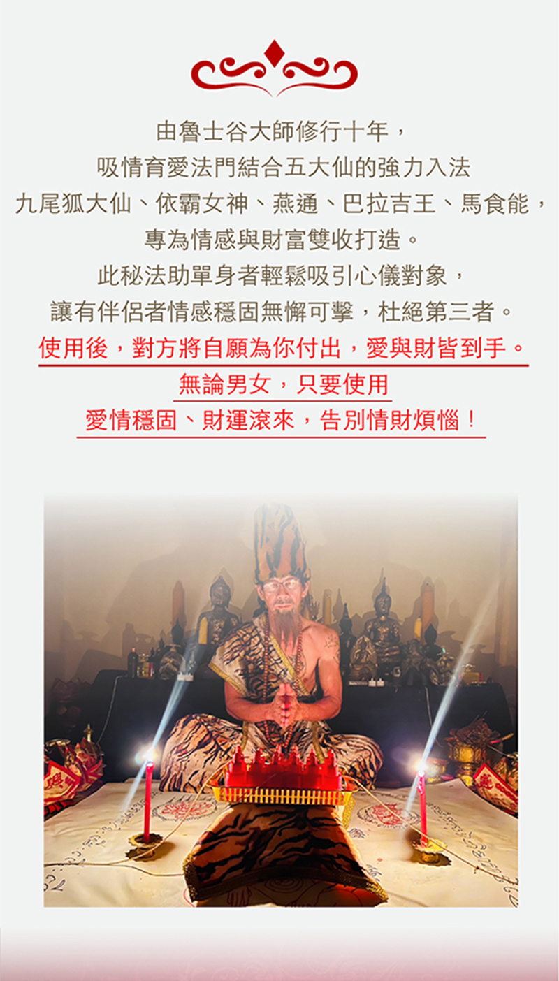 大辣天后宮-財迷雙收油 產品說明