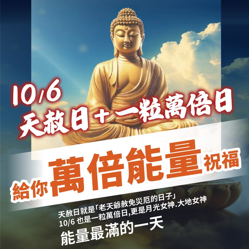 開運NOW-【萬倍天赦】健康Plus－藥師佛蠟燭＋永保安康轉運術＋好命姬 產品說明