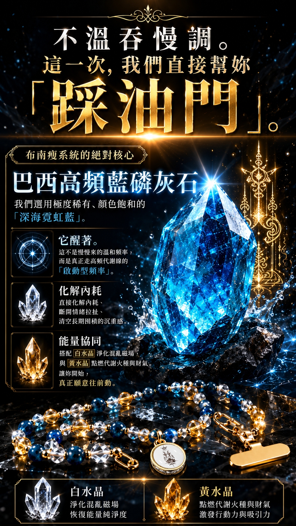 泰幸福-【全球獨家】布南瘦女神能量手機鍊-預購 產品說明
