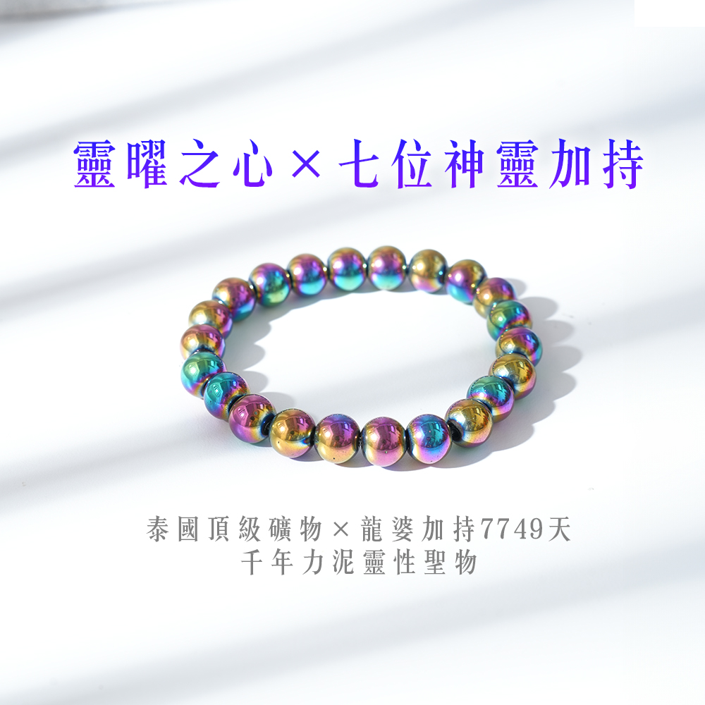 大辣天后宮-靈曜之心_×_七位神靈加持