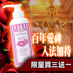 大辣天后宮-【愛神入法】加持溫感私密露_嫩白香潤_魅力加分