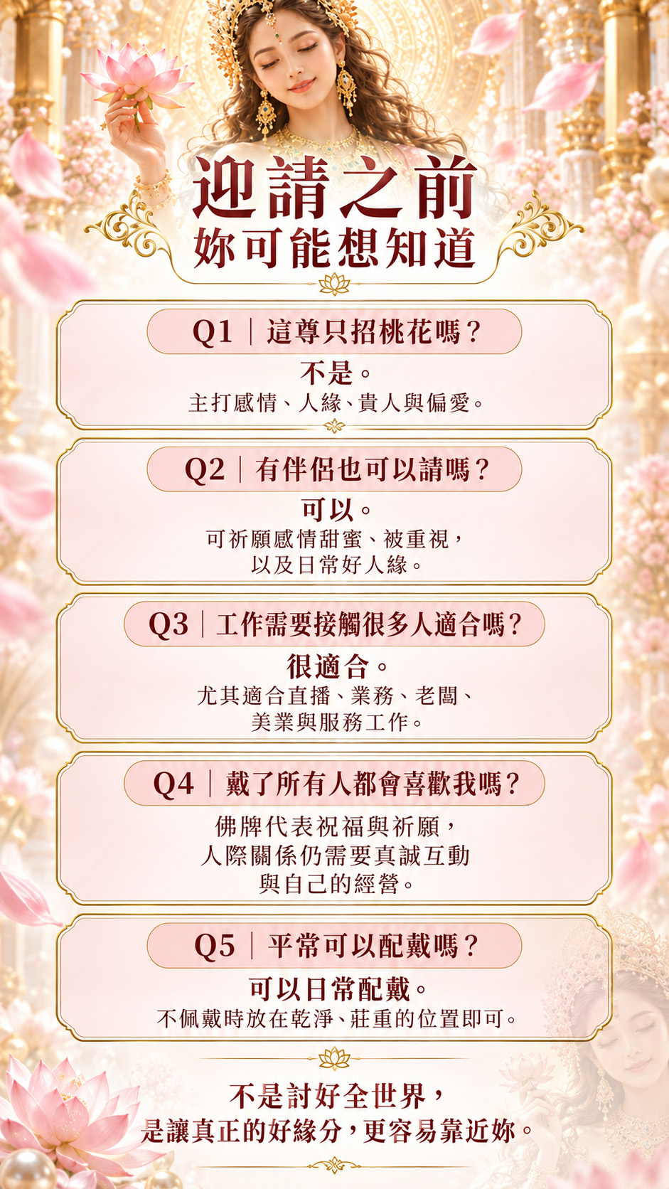 泰幸福-【乘願白富美】吉祥天女・萬人偏愛佛牌-粉(預購) 產品說明