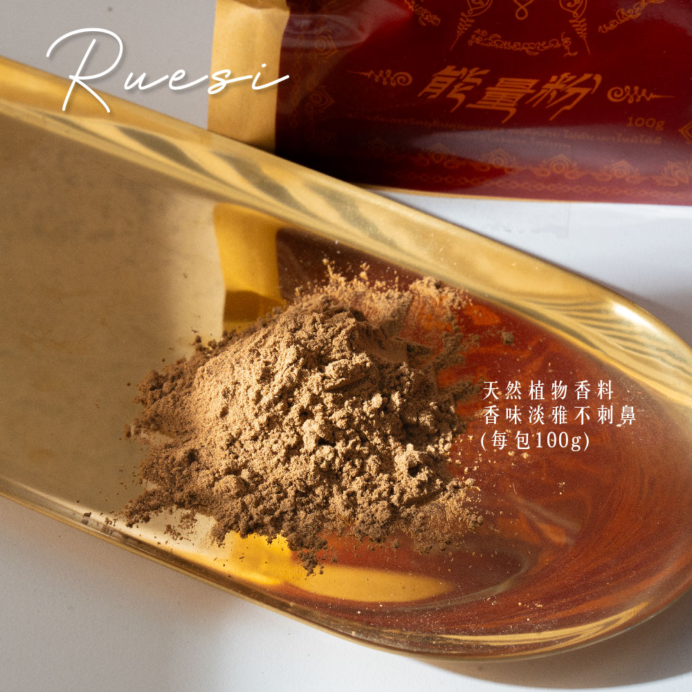 大辣天后宮-十倍增益能量粉