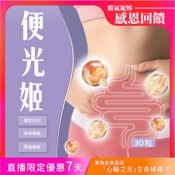 開運NOW-【便光姬．去除濁氣】淨化濁氣_×_轉運翻身