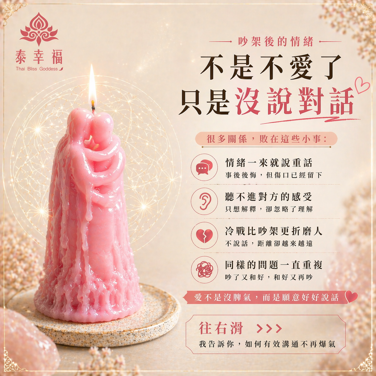 泰幸福-燕通蠟燭