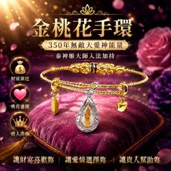 開運NOW-金桃花手環